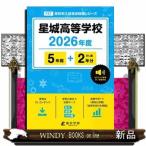  звезда замок старшая средняя школа 2026 отчетный год 