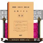  Ehime префектура средняя школа вступительный экзамен соответствие требованиям возможен общество . мир 8 отчетный год 