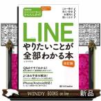 LINE.. барабан .. все часть понимать книга@ модифицировано . версия A5