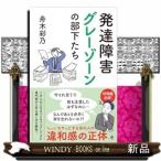  развитие препятствие серый Zone. часть внизу ..