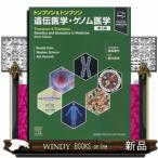  тонн pson& тонн pson.. медицина * геном медицина no. 3 версия 