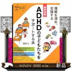  новейший иллюстрация ADHD. ребенок ... поддержка делать книга
