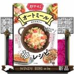 即やせ!オートミール神レシピ18