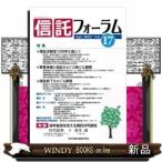 信託フォーラム2022Apr.17