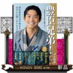 ＮＨＫ２０２６年大河ドラマ「豊臣兄弟！」完全読本  ＮＩＫＫＯ　ＭＯＯＫ