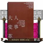  человек . очень кожа 