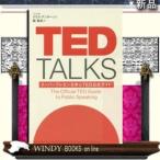 TEDTALKSスーパープレゼンを学ぶTED公式ガイド/出版社-日経BP社