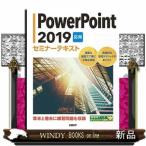 PowerPoint 2019 отвечающий для семинар текст 