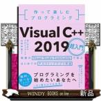 作って楽しむプログラミングVisual C＋＋   Stud