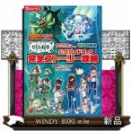  Pocket Monster алый * violet Zero. .. официальный путеводитель совершенно -тактный - Lee ..