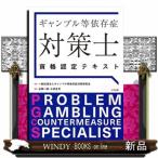  азартная игра и т.п. ... меры . квалификация одобрено текст 