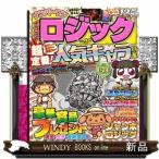 ナンバーワン イラストロジック　 VOL.30  MSムック