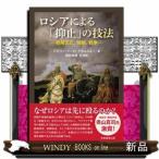  Россия по причине [. останавливаться ]. техника стратегия культура, принудительный, война 