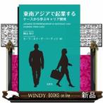 Yahoo! Yahoo!ショッピング(ヤフー ショッピング)東南アジアで起業するケースから学ぶキャリア開発