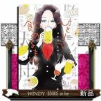 ひとりで飲めるもん!