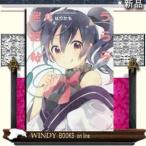 うらら迷路帖(3)