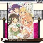 ご注文はうさぎですか?(5)まんがタイムKRコミックス