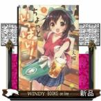 ちょっといっぱい!(1)