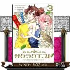 サクラクエスト(まんがタイムKRコミックス)Alexandre S.D. Celibidache( 3 )