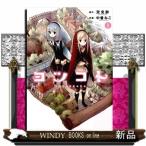 ヨツコト(まんがタイムKRコミックス)双見酔( 1 )