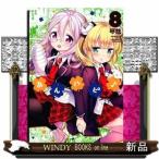 あんハピ♪(まんがタイムKRコミックス)琴慈( 8 )