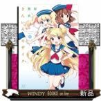 きんいろモザイク(9)