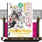 ぬるめた(1)