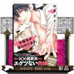 木嶋兄が狙われてます。