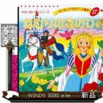 ne... лес. .. хороший .. мама. аниме книга с картинками 17