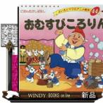  рисовый шарик .. rin хороший .. мама. аниме книга с картинками ....... нет 44