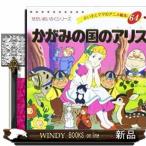 ka... страна. Alice хороший .. мама. аниме книга с картинками 64