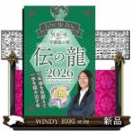 Love Me Do. месяц . дракон ..... дракон .... дракон 2026btik* Mucc 