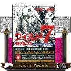 ワイルド7コンクリート・ゲリラ生原稿ver.望月三起也( 7197071 )