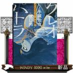 クレオパトラ 〈完全版〉