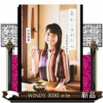 あんことわたし日日大あん吉日