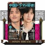 中国ドラマが好き！みんなの推しドラマアワード