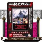ＤＶＤ＞劇場版あしたのジョー２　ＣＯＭＰＬＥＴＥ　ＤＶＤ　ＢＯＯＫ  ＜ＤＶＤ＞