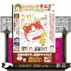 DVD>...n.chie. произведение раз COMPLETE DVD BOOK no. 2 шт <DVD>