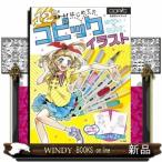 １２色でスタート！はじめてのコピ