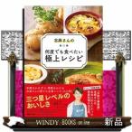 志麻さんの何度でも食べたい極上レシピ志麻出版社マガジンハウス著者志麻内容:家事代行サービス「タスカジ」で人気ナンバー1、