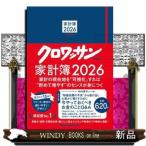  домашняя бухгалтерская книга 2026