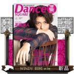 Dance SQUARE vol.65 HINODE MOOK 745
