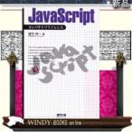 JavaScriptコンパクトリファレンス / 出版社-毎日コミュニケーションズ