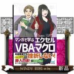  manga (манга) ... Excel VBA* macro 