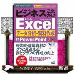  бизнес только это!Excel данные анализ * материалы изготовление &Power Point 2016&2013&2010