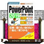 PowerPoint основы wa The & работа wa The 2019&2016&2013