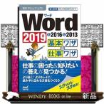 Word 2019&2016&2013 основы wa The & работа wa The быстрый эффект! карман manual 