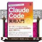  разработка эффективность . выше делать! Claude Code практическое использование введение 