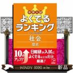  средний . вступительный экзамен хорошо .. классификация общество | история хорошо .. классификация 