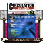 ＣＩＲＣＵＬＡＴＩＯＮ　ＵｐーｔｏーＤａｔｅ　６ー２